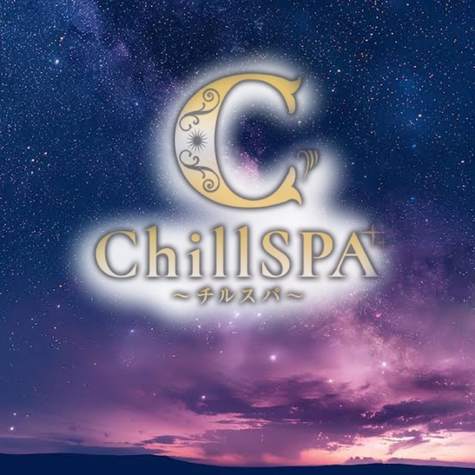 ChillSPA ～チルスパ～